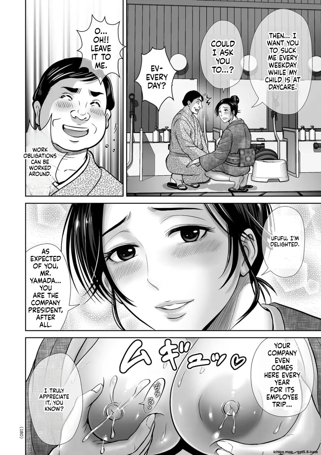 Mesuzakari no Haha-tachi e – Chapter 1 – page 181