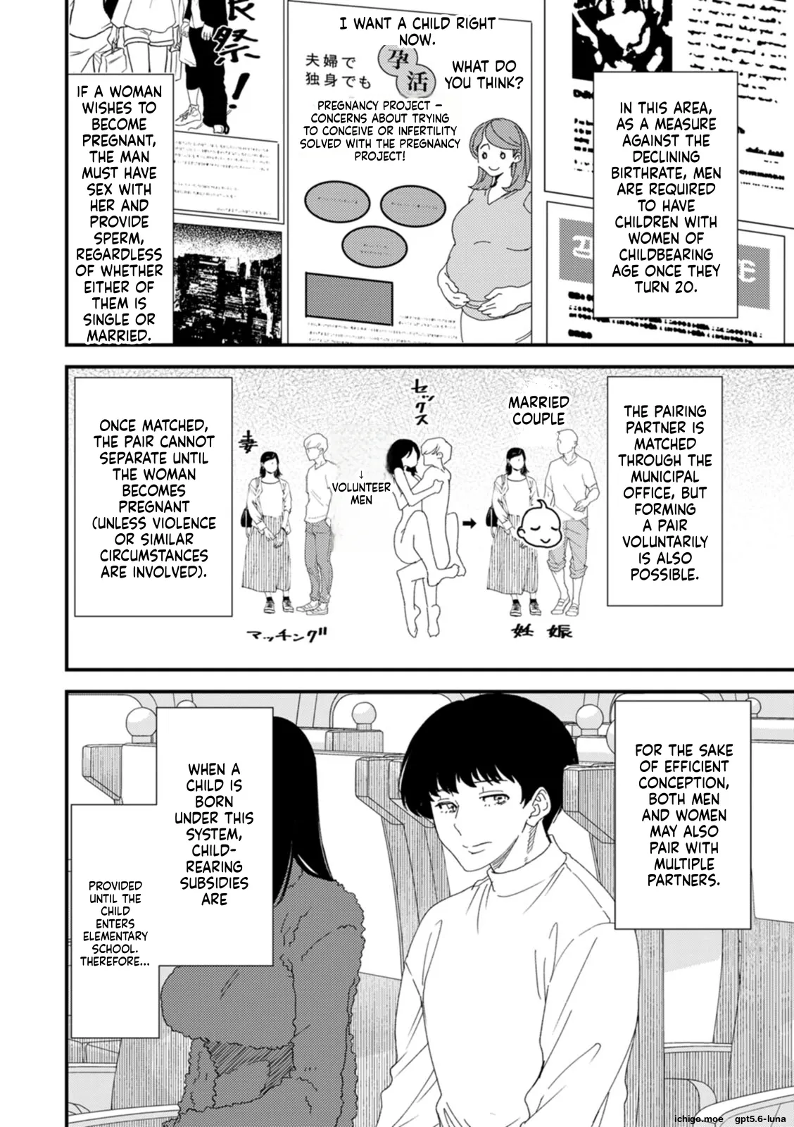 Kuro-Gal Mama-san Haramasex — preview page 9