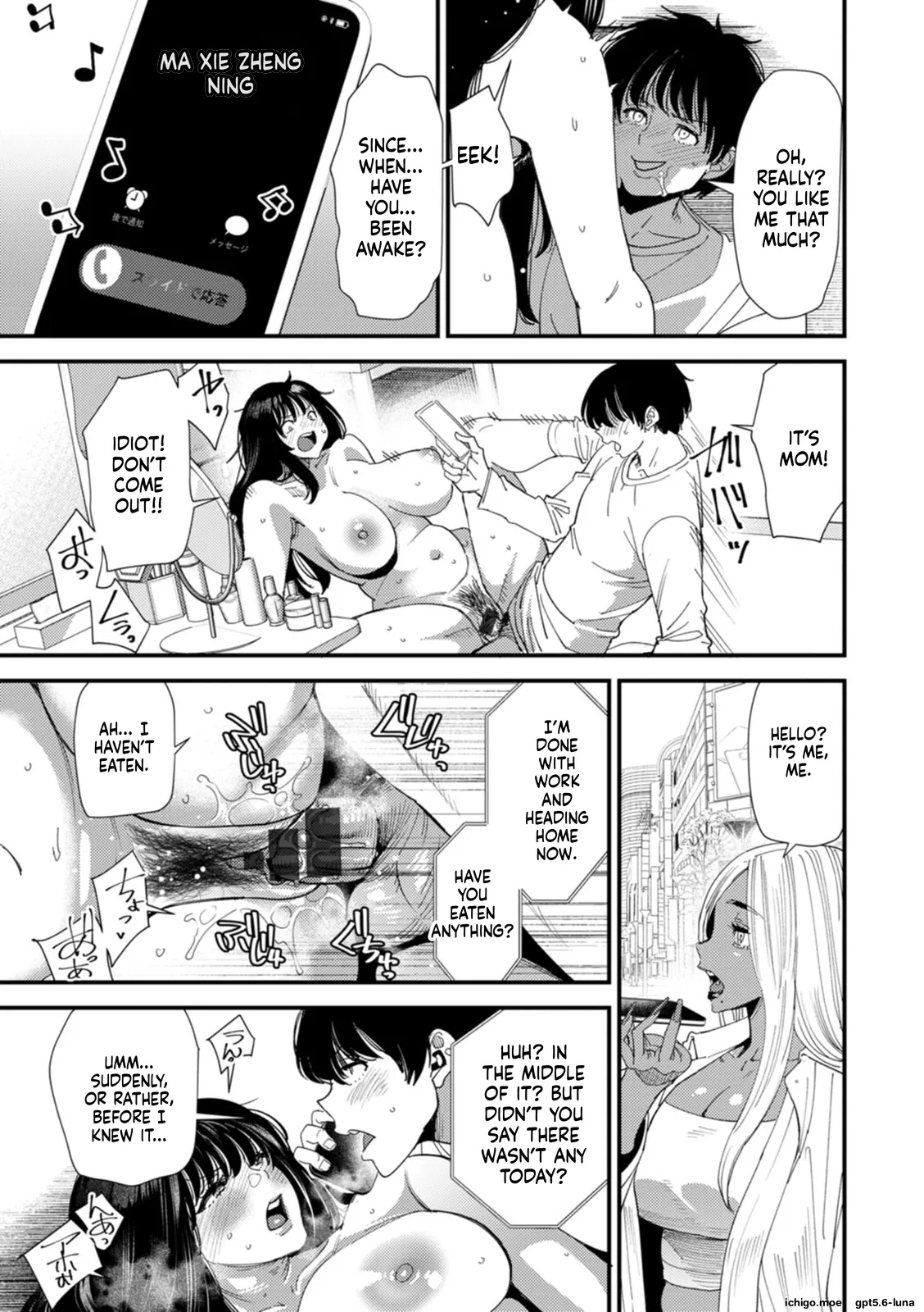Kuro-Gal Mama-san Haramasex – Chapter 1 – page 102