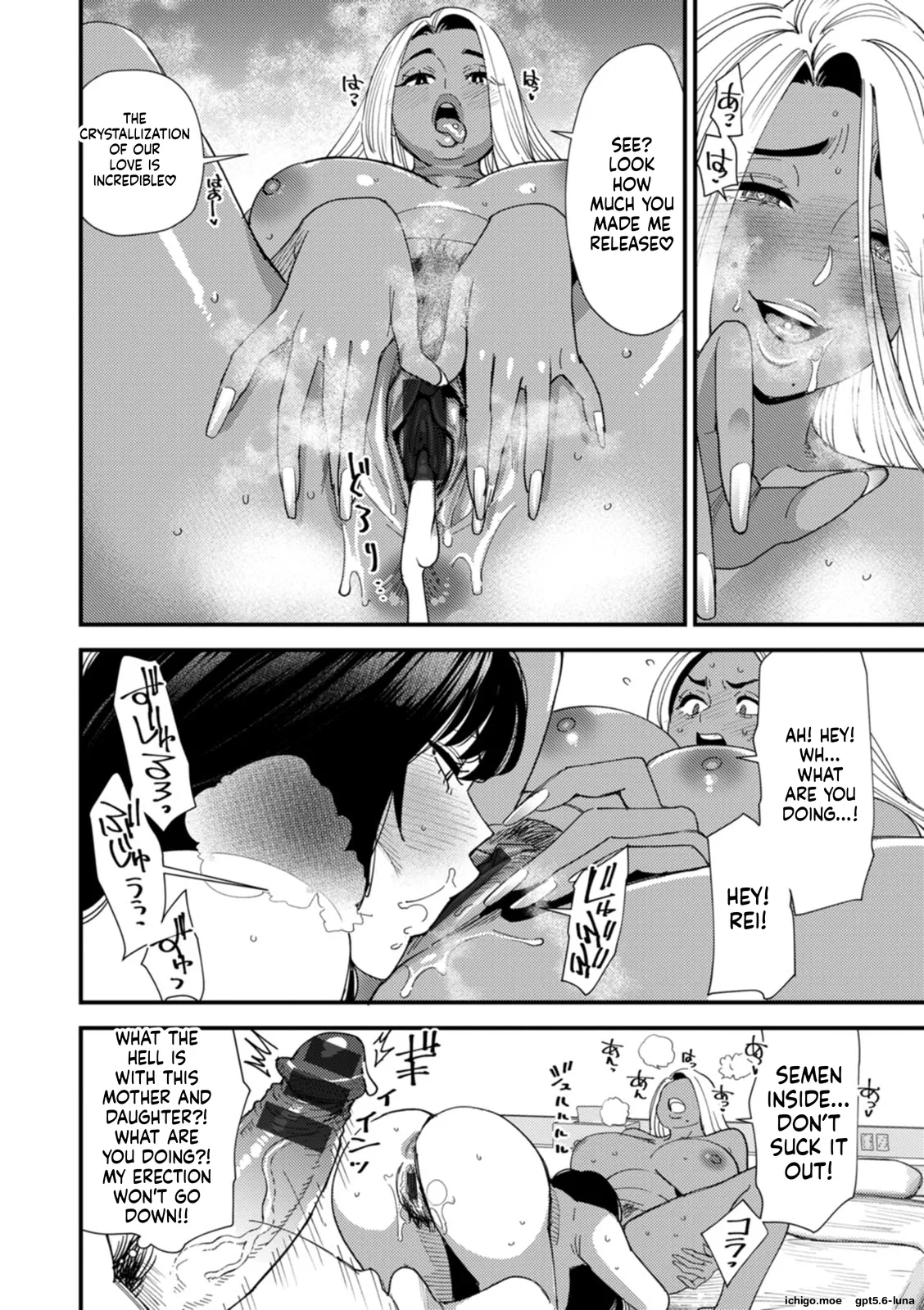 Kuro-Gal Mama-san Haramasex – Chapter 1 – page 123