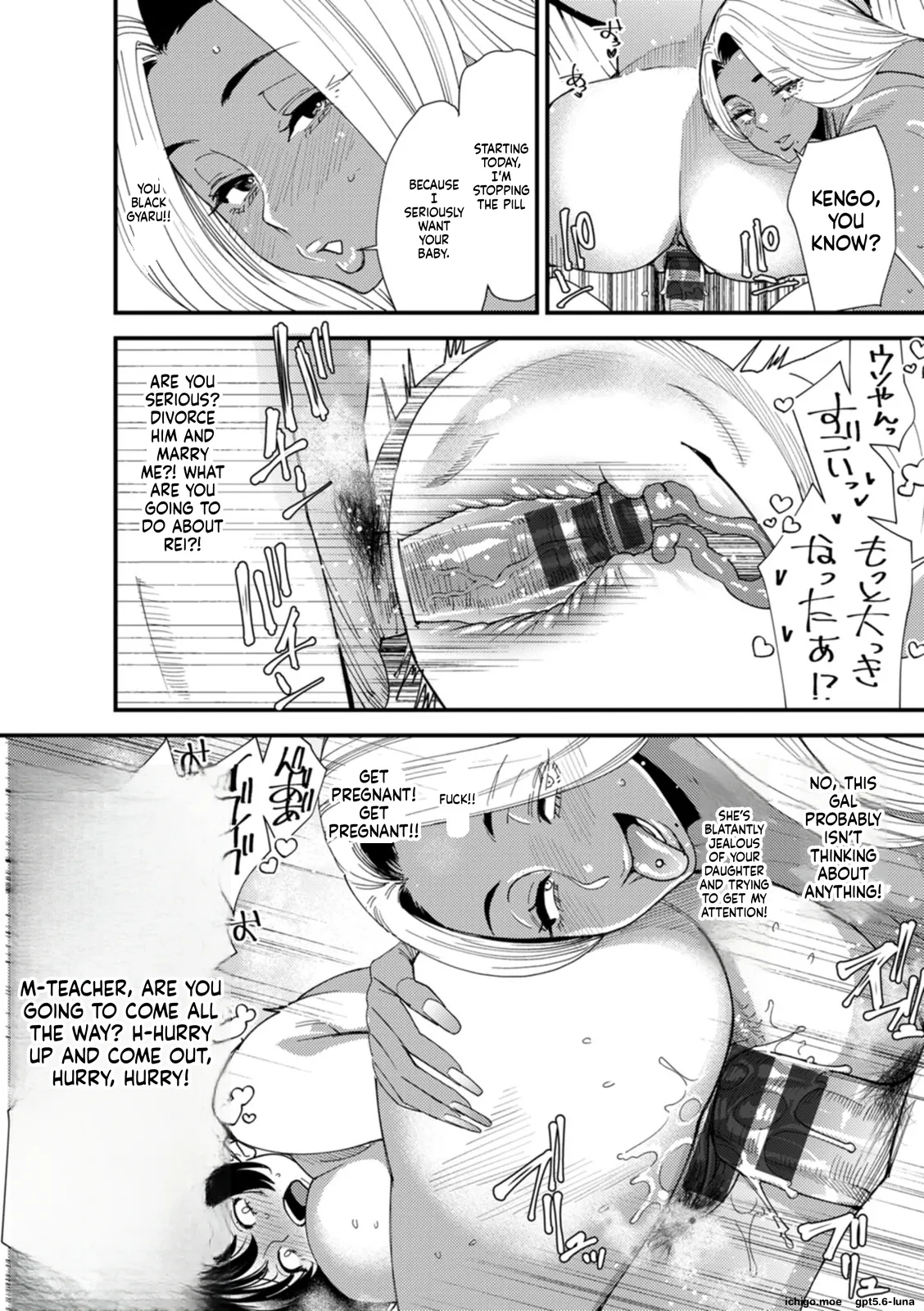 Kuro-Gal Mama-san Haramasex – Chapter 1 – page 125