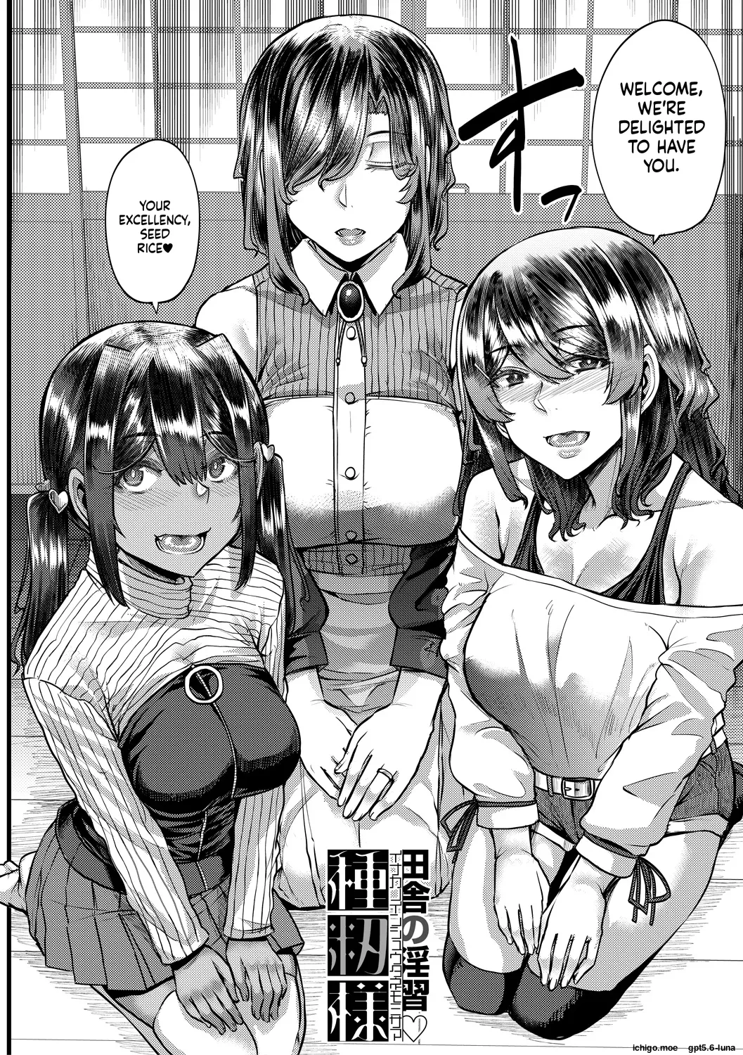 Inaka no Inshuu Tanemomi-sama — preview page 5
