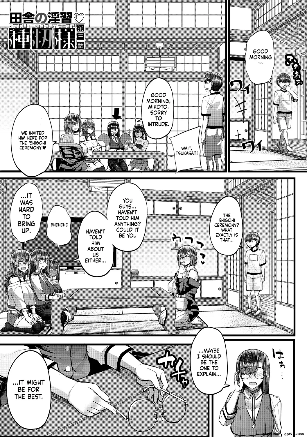 Inaka no Inshuu Tanemomi-sama – Chapter 1 – page 98