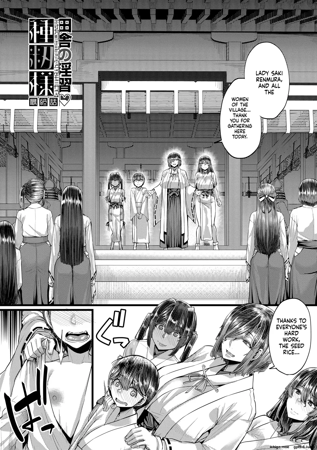 Inaka no Inshuu Tanemomi-sama – Chapter 1 – page 131