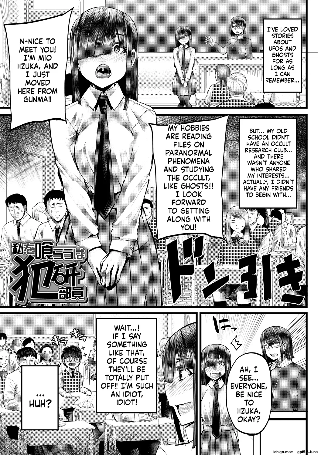 Inaka no Inshuu Tanemomi-sama – Chapter 1 – page 174