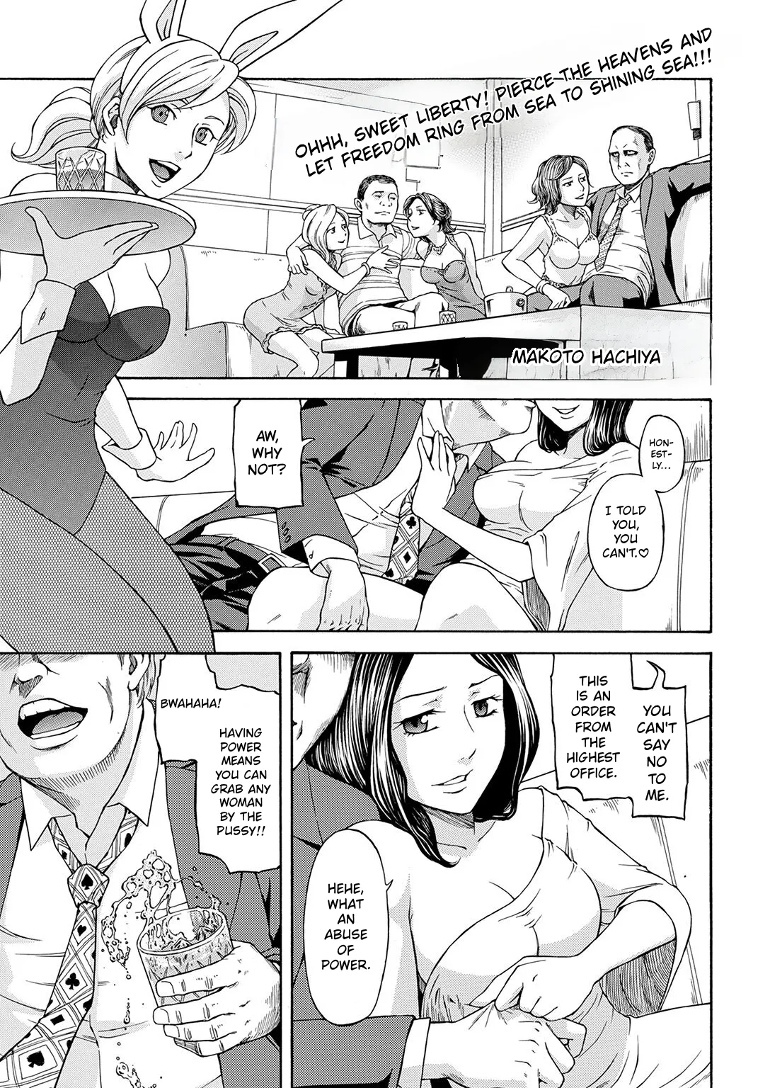 Daitouryou no Inbou | U.S. Presidential Conspiracy — preview page 2