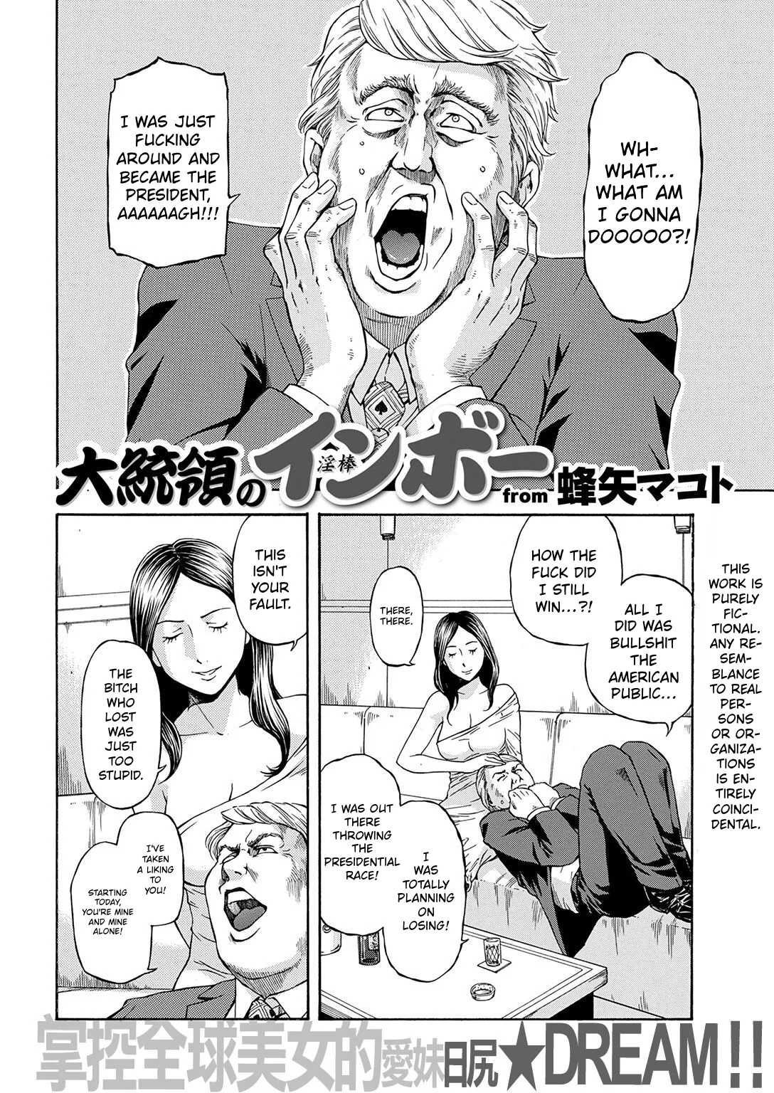 Daitouryou no Inbou | U.S. Presidential Conspiracy — preview page 3