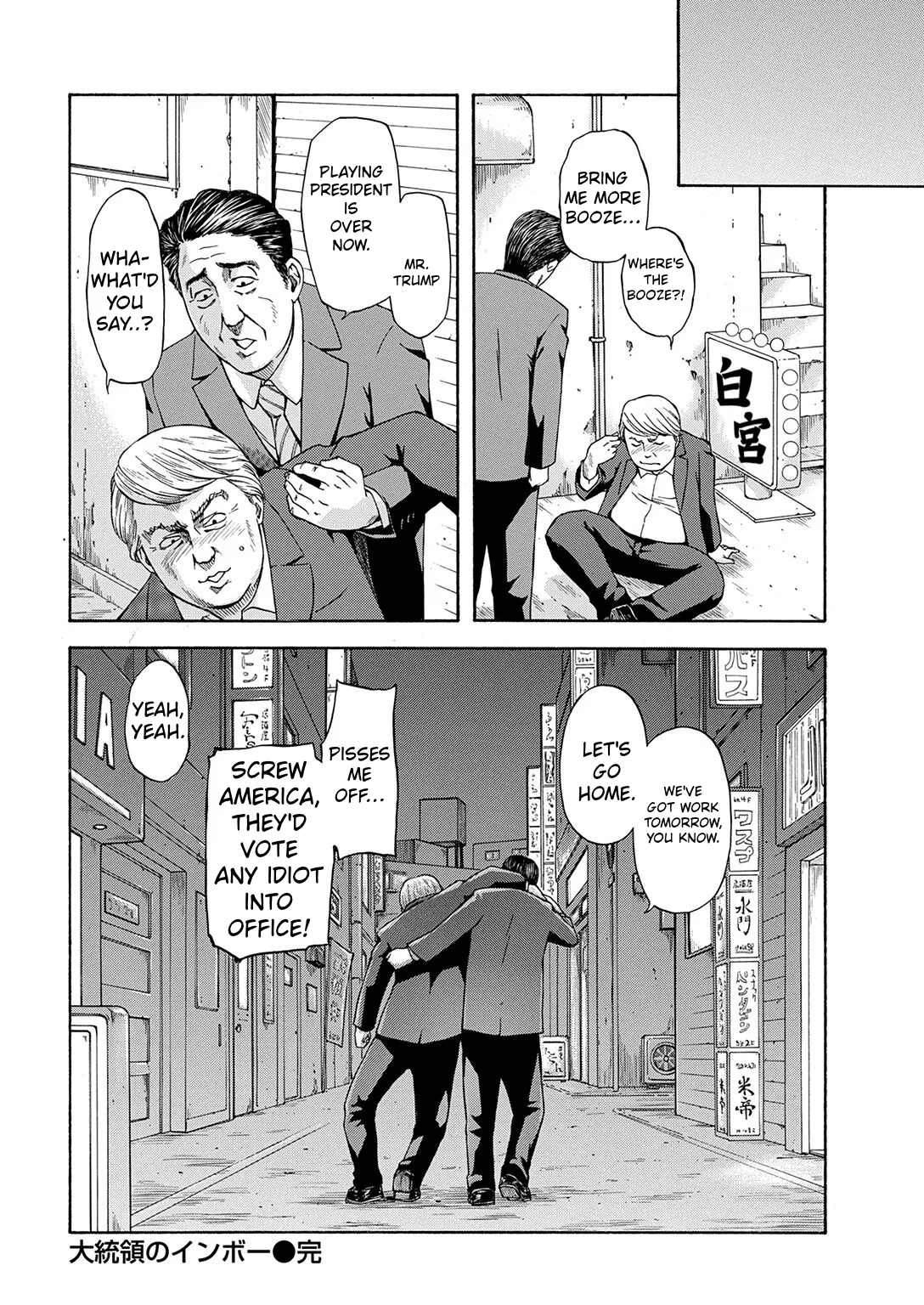 Daitouryou no Inbou | U.S. Presidential Conspiracy — preview page 17