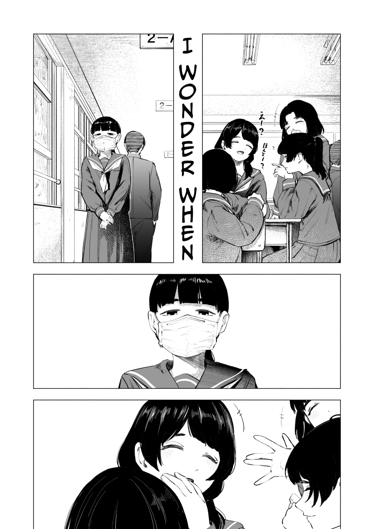 Sakitai. | I want to bloom. — preview page 3