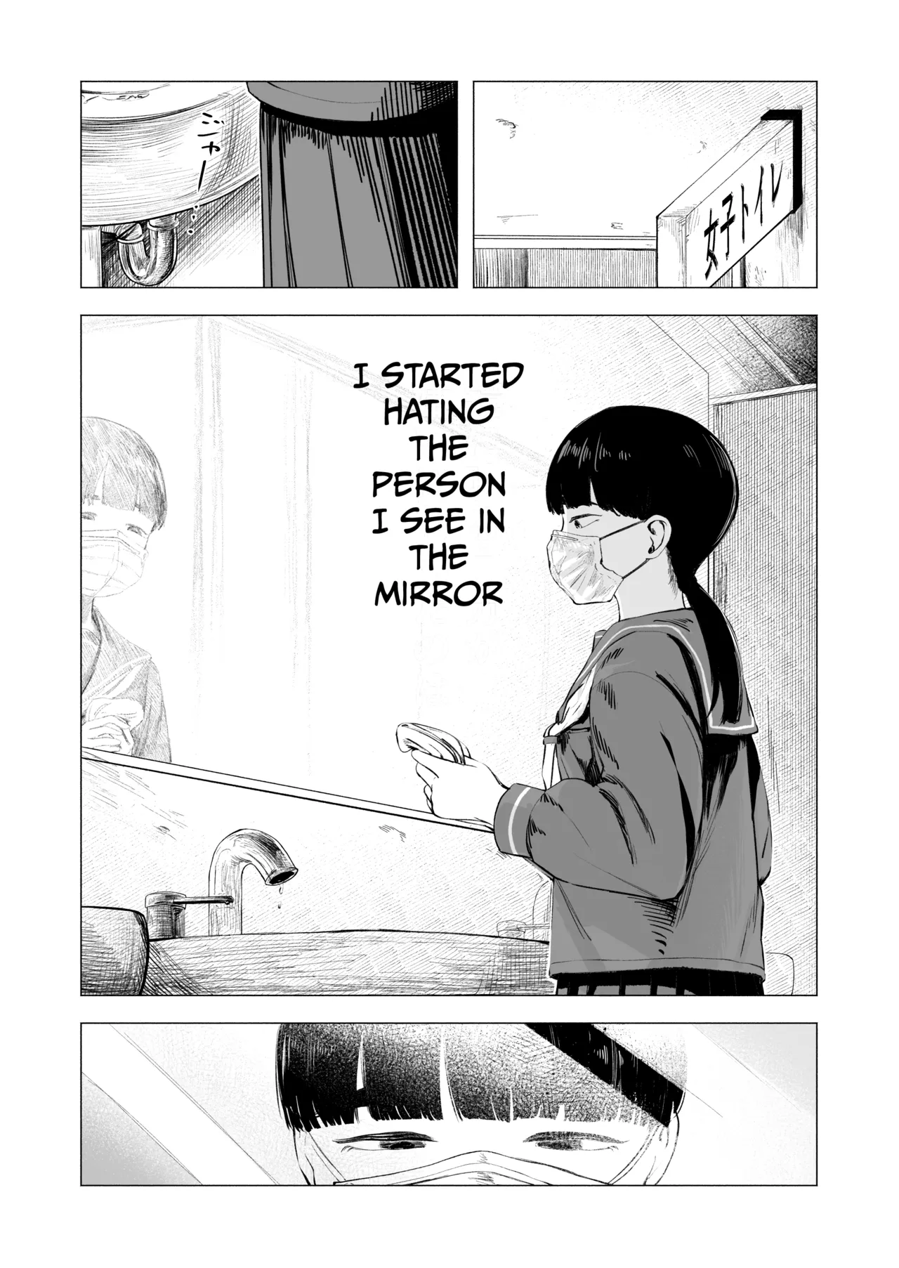 Sakitai. | I want to bloom. — preview page 4