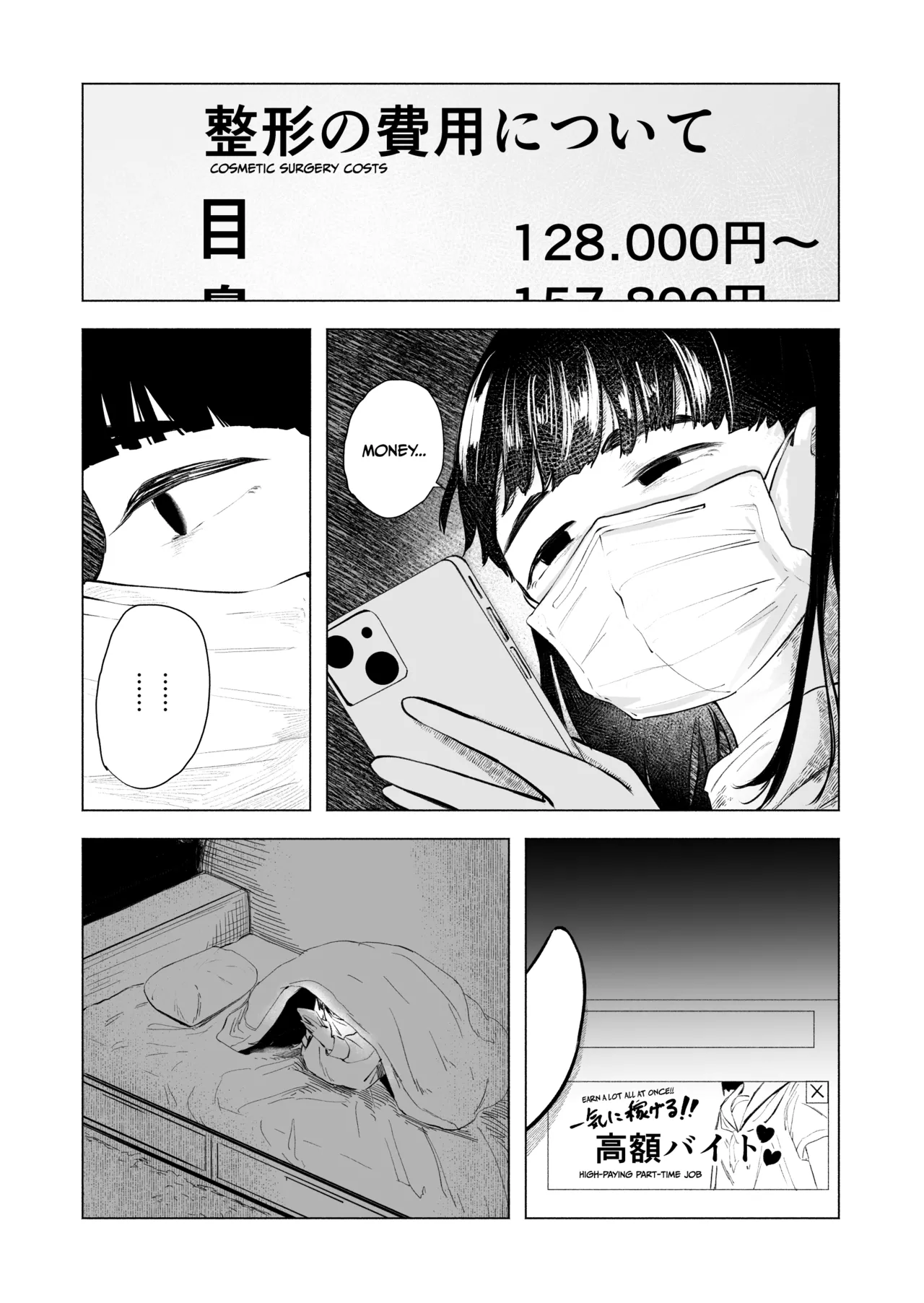 Sakitai. | I want to bloom. — preview page 9
