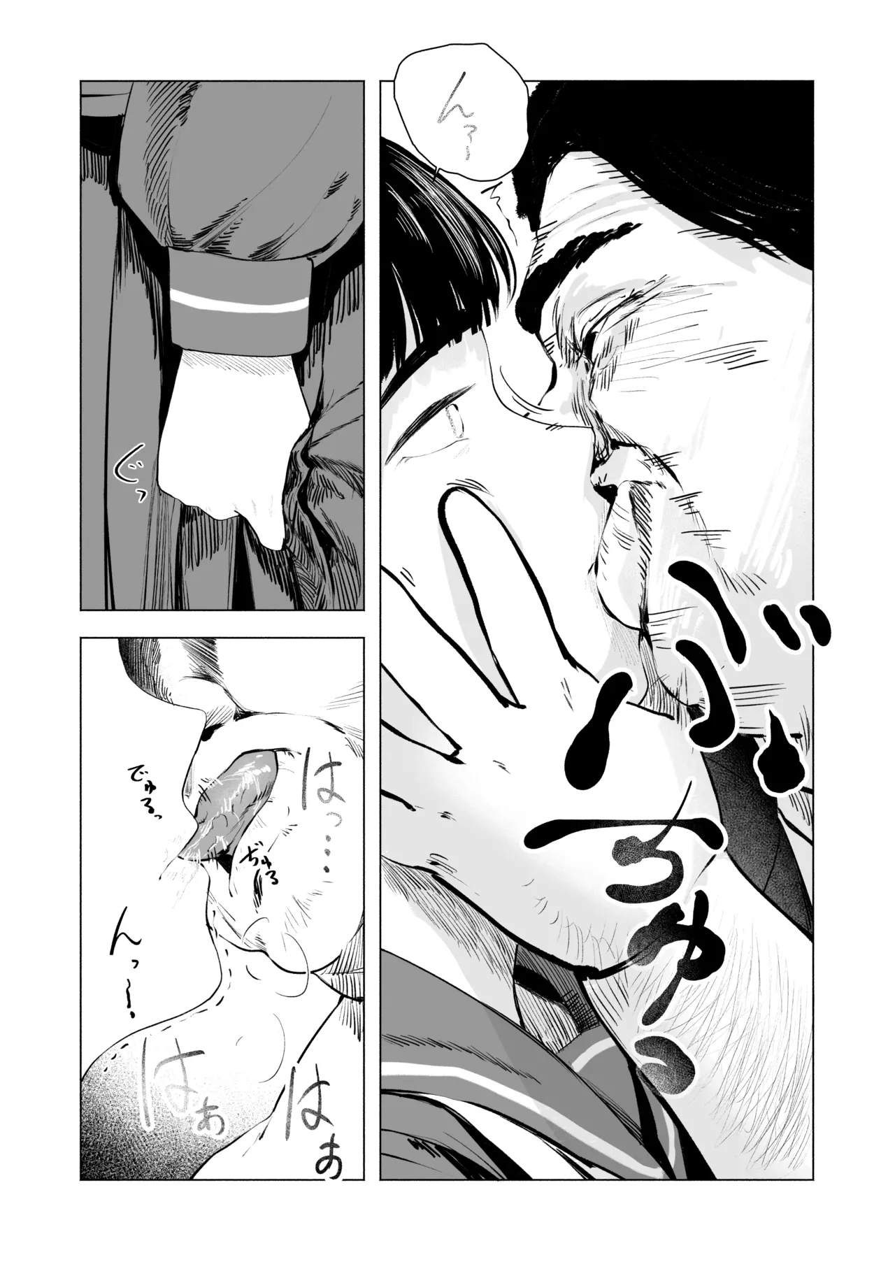 Sakitai. | I want to bloom. — preview page 16