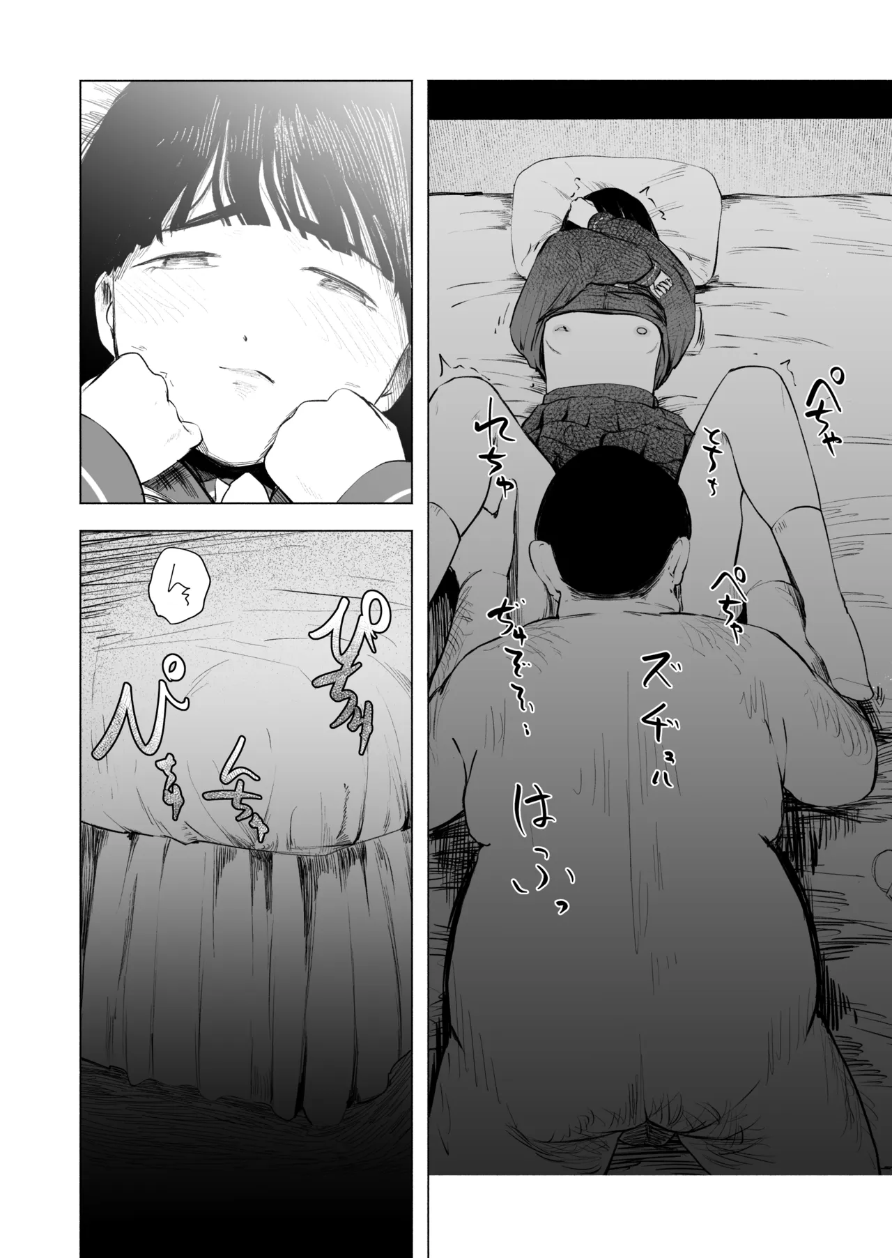 Sakitai. | I want to bloom. – Chapter 1 – page 26