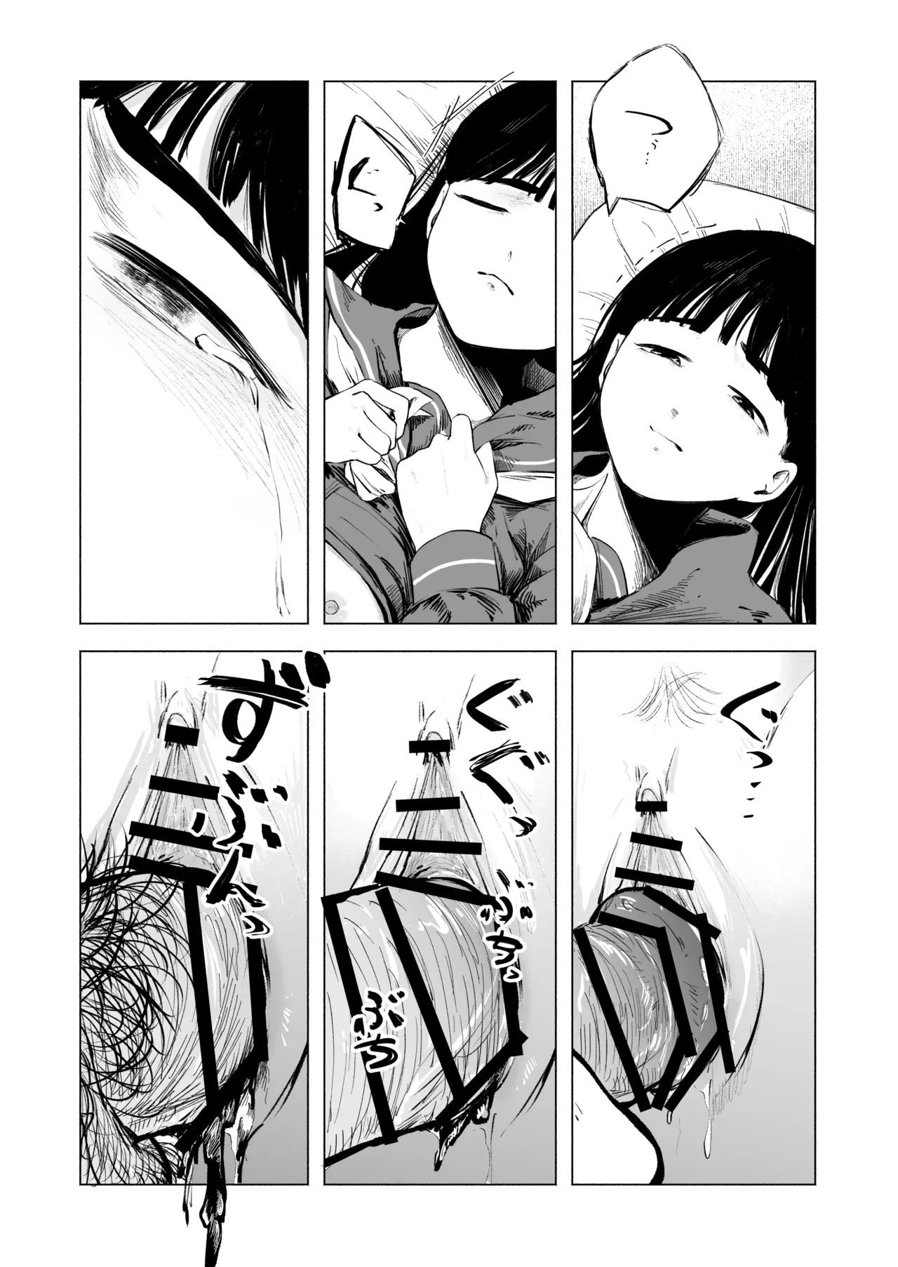 Sakitai. | I want to bloom. – Chapter 1 – page 29