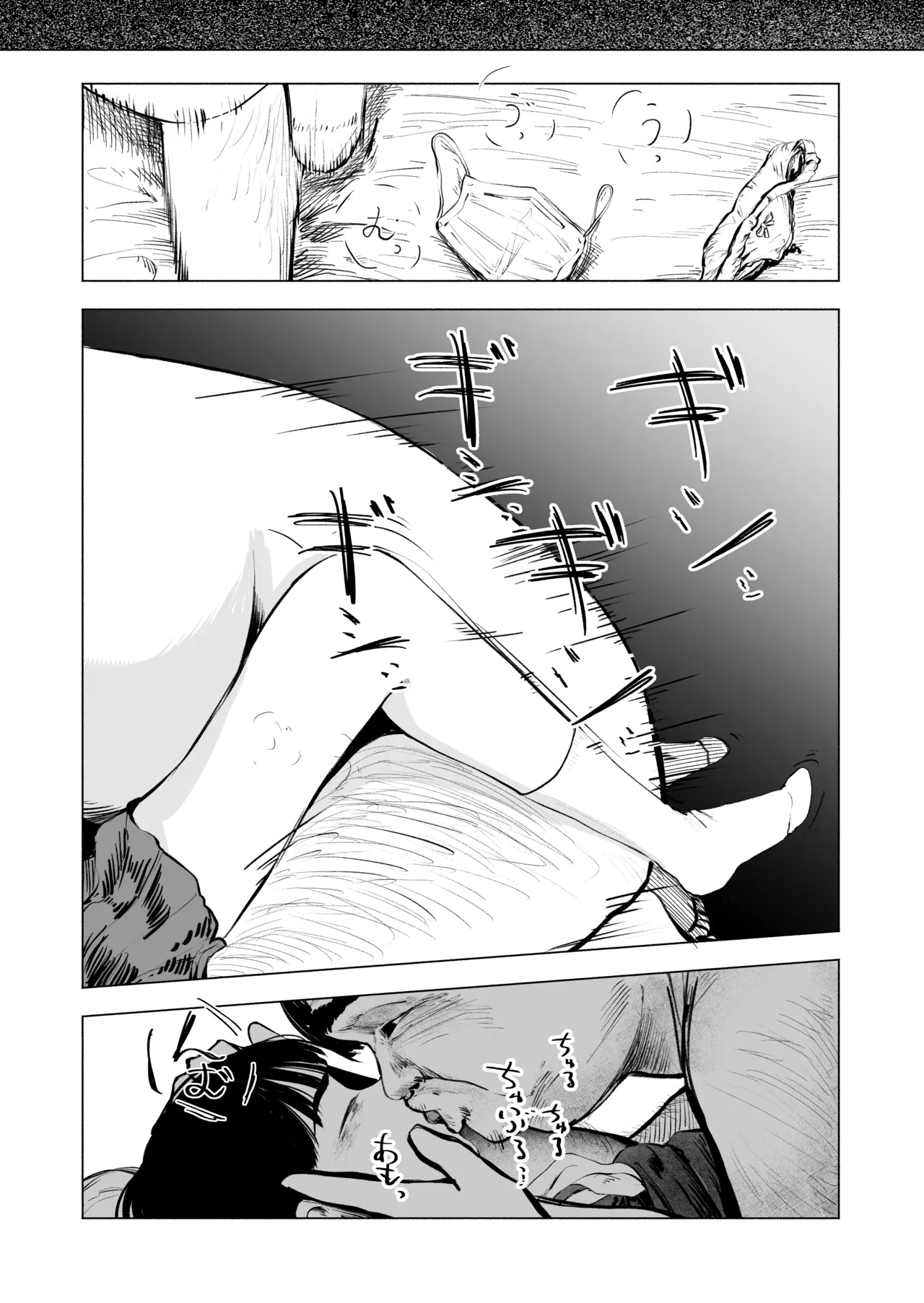 Sakitai. | I want to bloom. – Chapter 1 – page 33