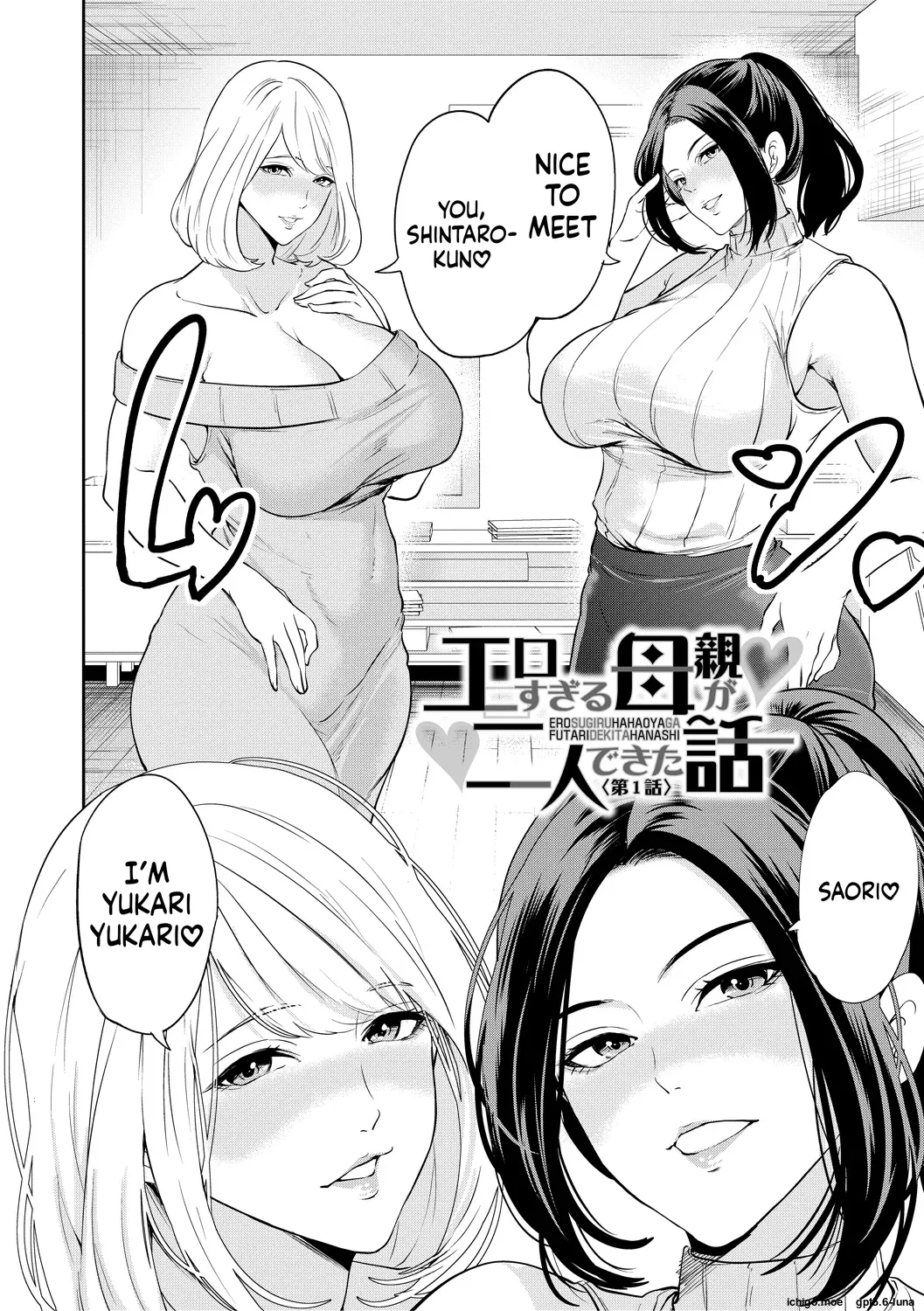 Ero Mama ~Erosugiru Hahaoya ga Futari dekita Hanashi~ — preview page 5