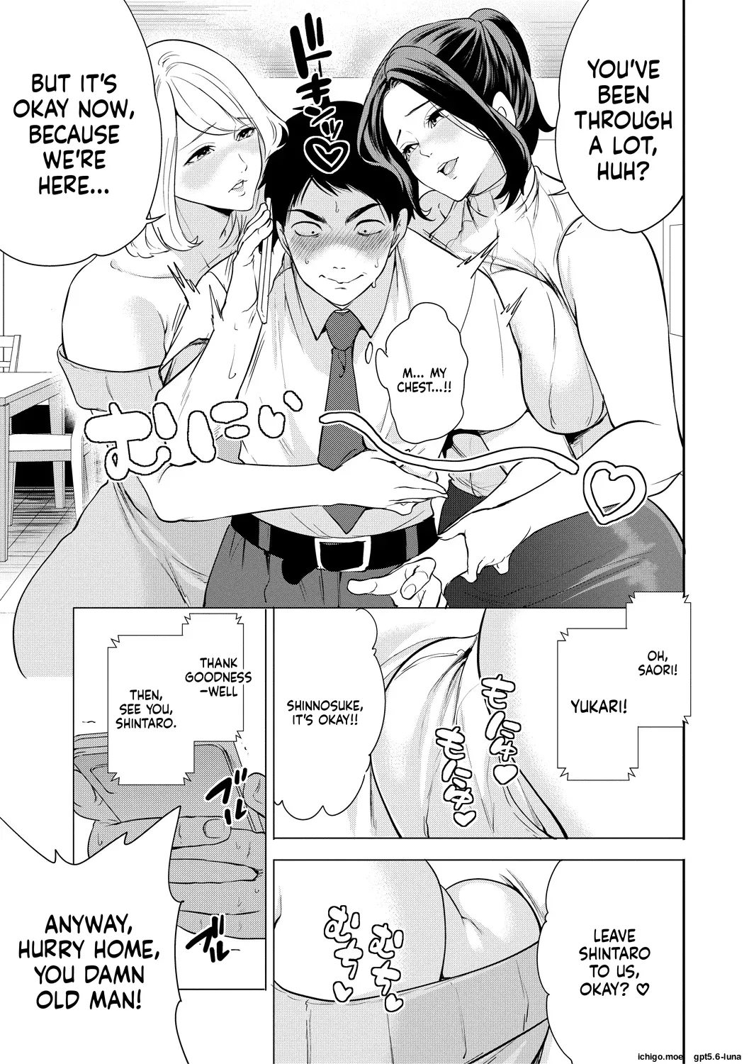 Ero Mama ~Erosugiru Hahaoya ga Futari dekita Hanashi~ — preview page 8