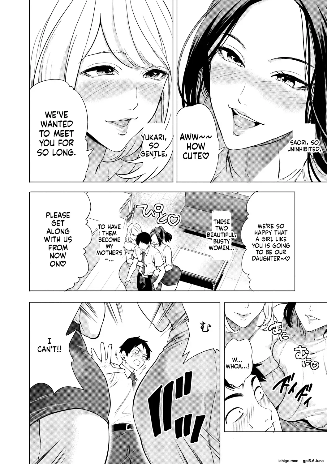 Ero Mama ~Erosugiru Hahaoya ga Futari dekita Hanashi~ — preview page 9