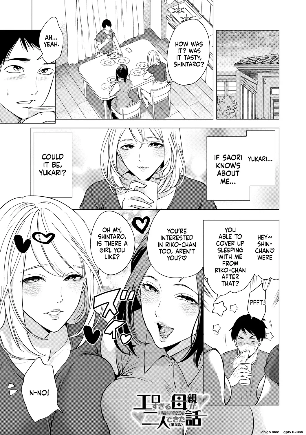 Ero Mama ~Erosugiru Hahaoya ga Futari dekita Hanashi~ – Chapter 1 – page 82