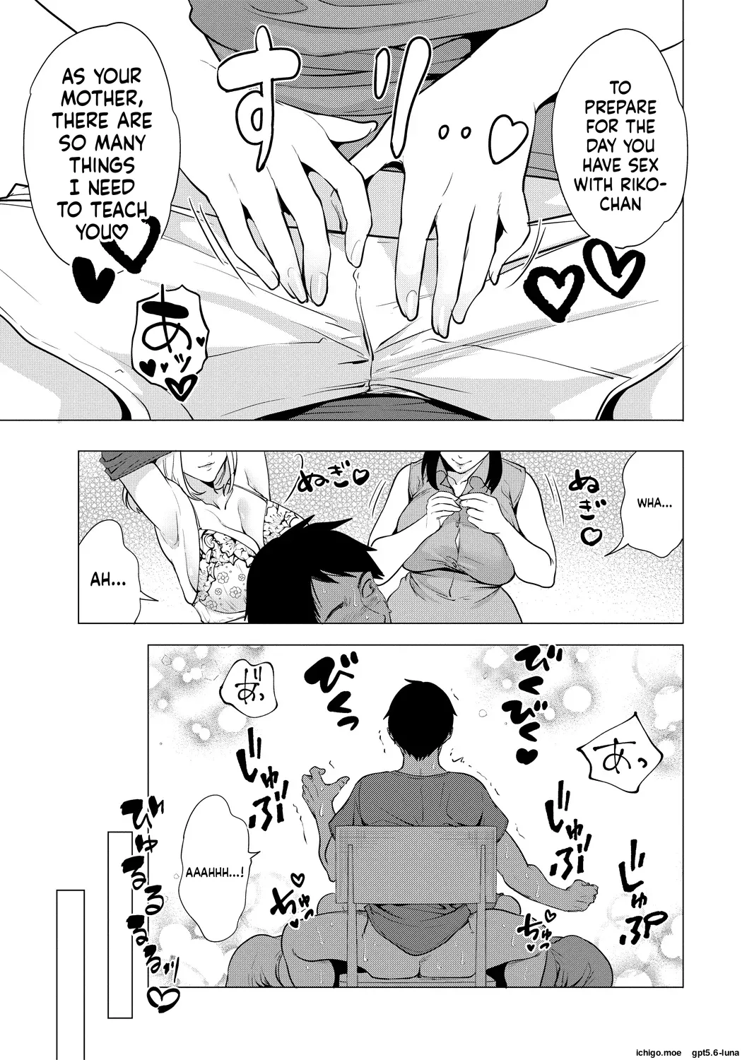 Ero Mama ~Erosugiru Hahaoya ga Futari dekita Hanashi~ – Chapter 1 – page 84