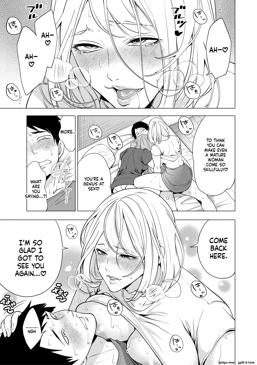 Ero Mama ~Erosugiru Hahaoya ga Futari dekita Hanashi~ – Chapter 1 – page 116