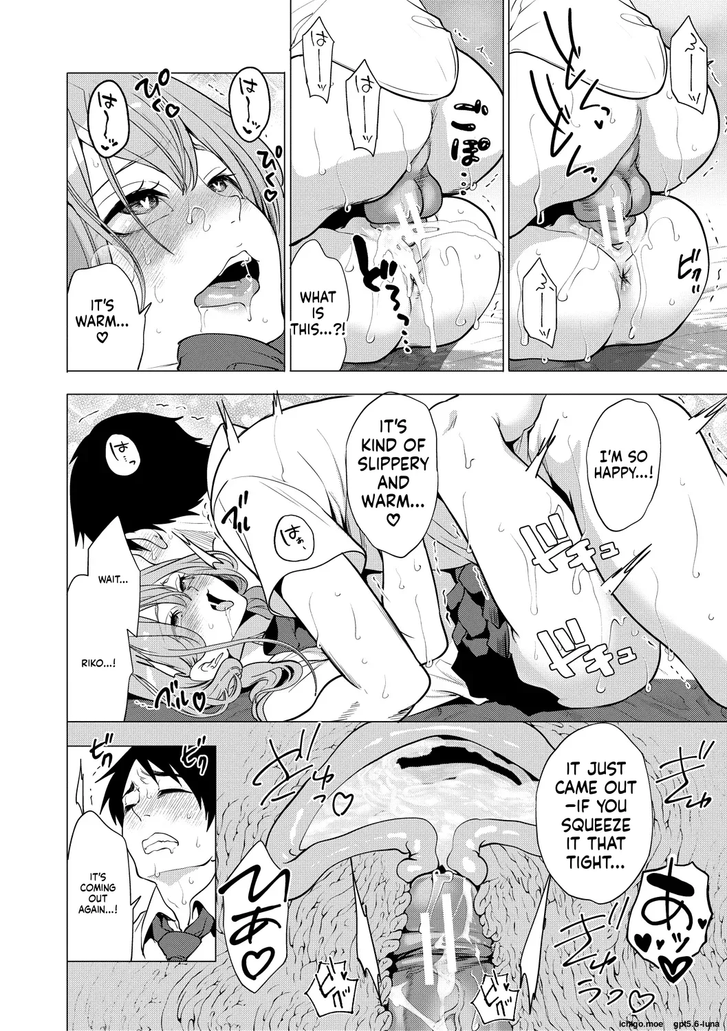 Ero Mama ~Erosugiru Hahaoya ga Futari dekita Hanashi~ – Chapter 1 – page 147