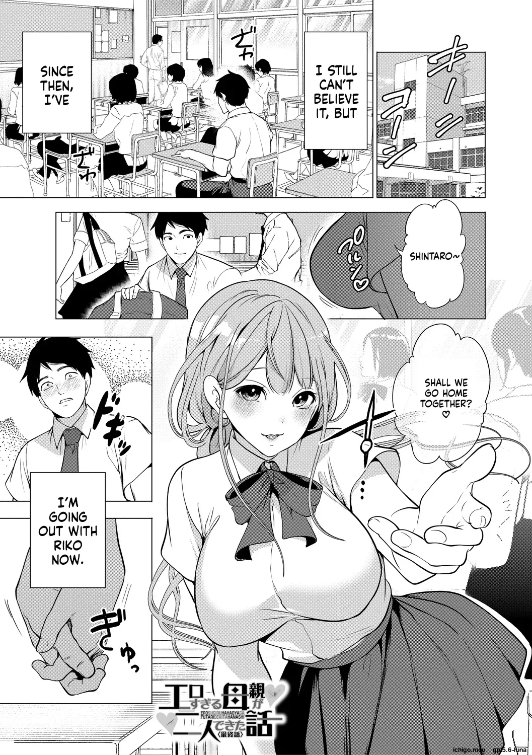 Ero Mama ~Erosugiru Hahaoya ga Futari dekita Hanashi~ – Chapter 1 – page 158