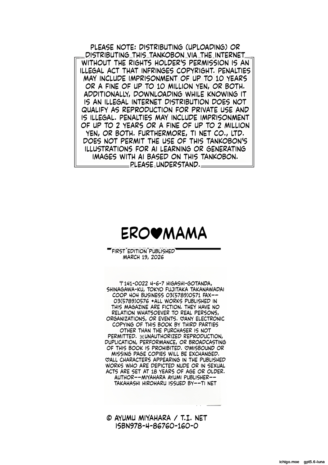 Ero Mama ~Erosugiru Hahaoya ga Futari dekita Hanashi~ – Chapter 1 – page 206