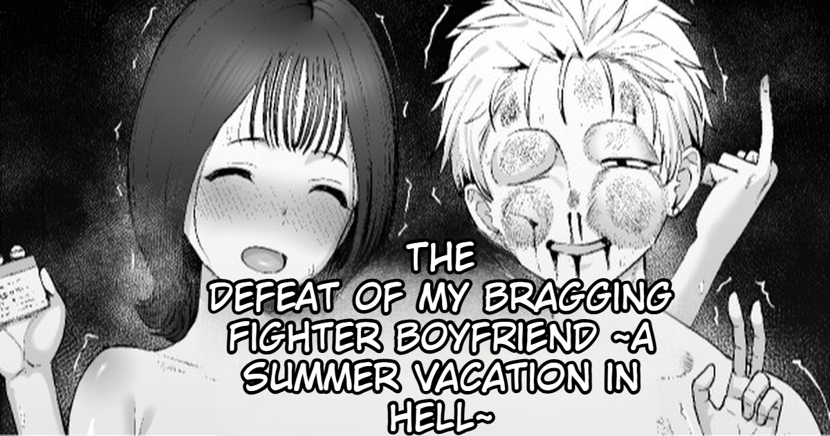 Kenka Jiman Kareshi no Haiboku ~Jigoku no Natsuyasumi~ — preview page 1