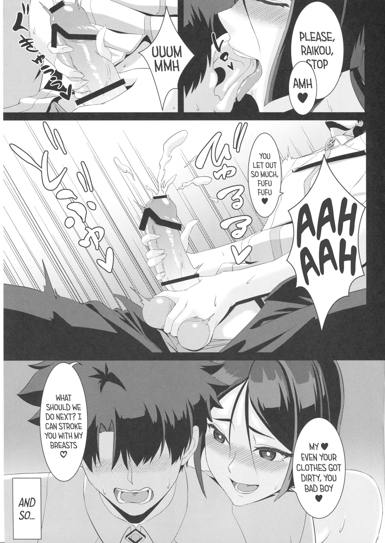 Raikou-mama to Ichiya no Yume — preview page 9