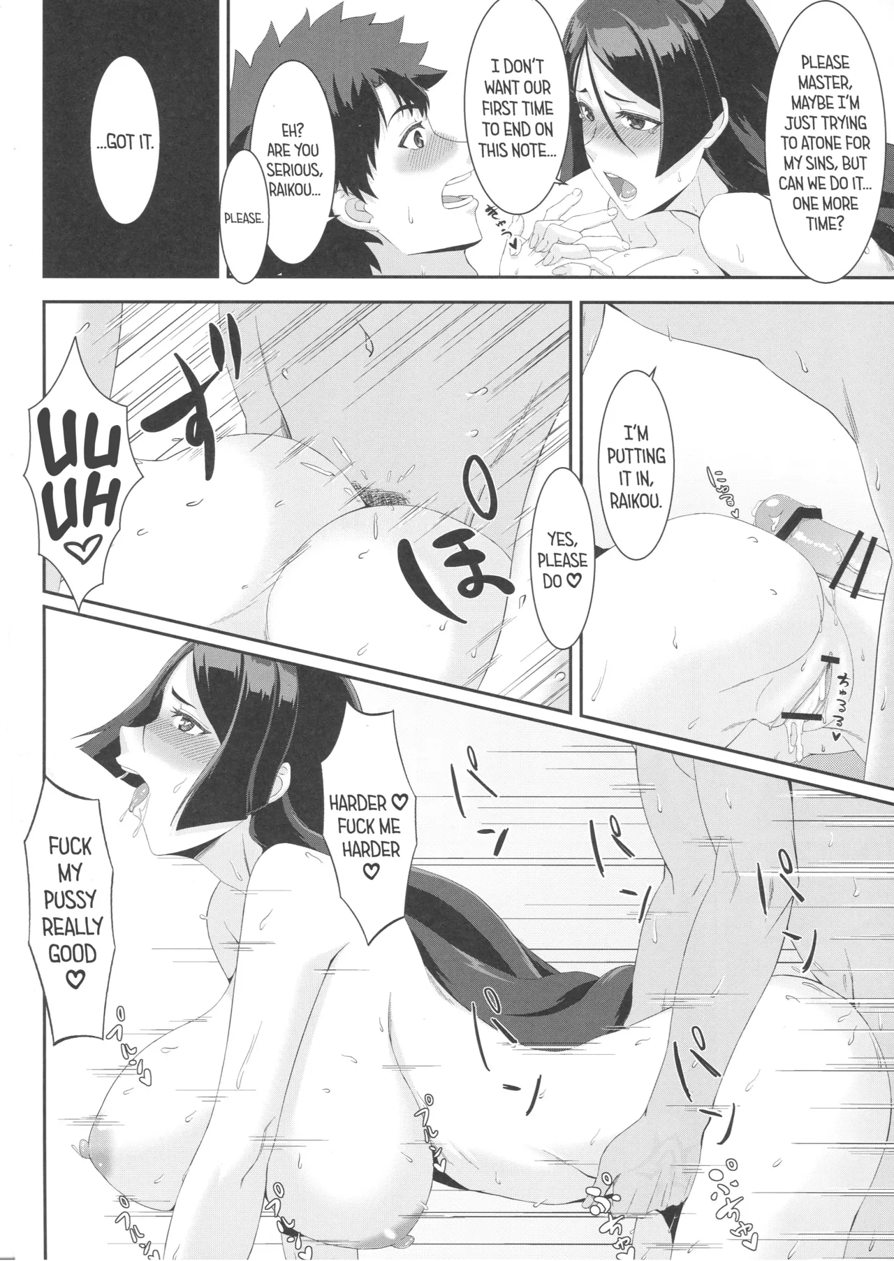 Raikou-mama to Ichiya no Yume — preview page 18