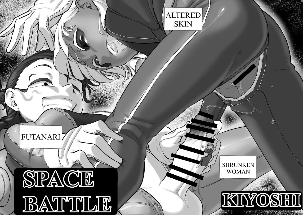 Space Battle by Kiyoshi — preview page 1