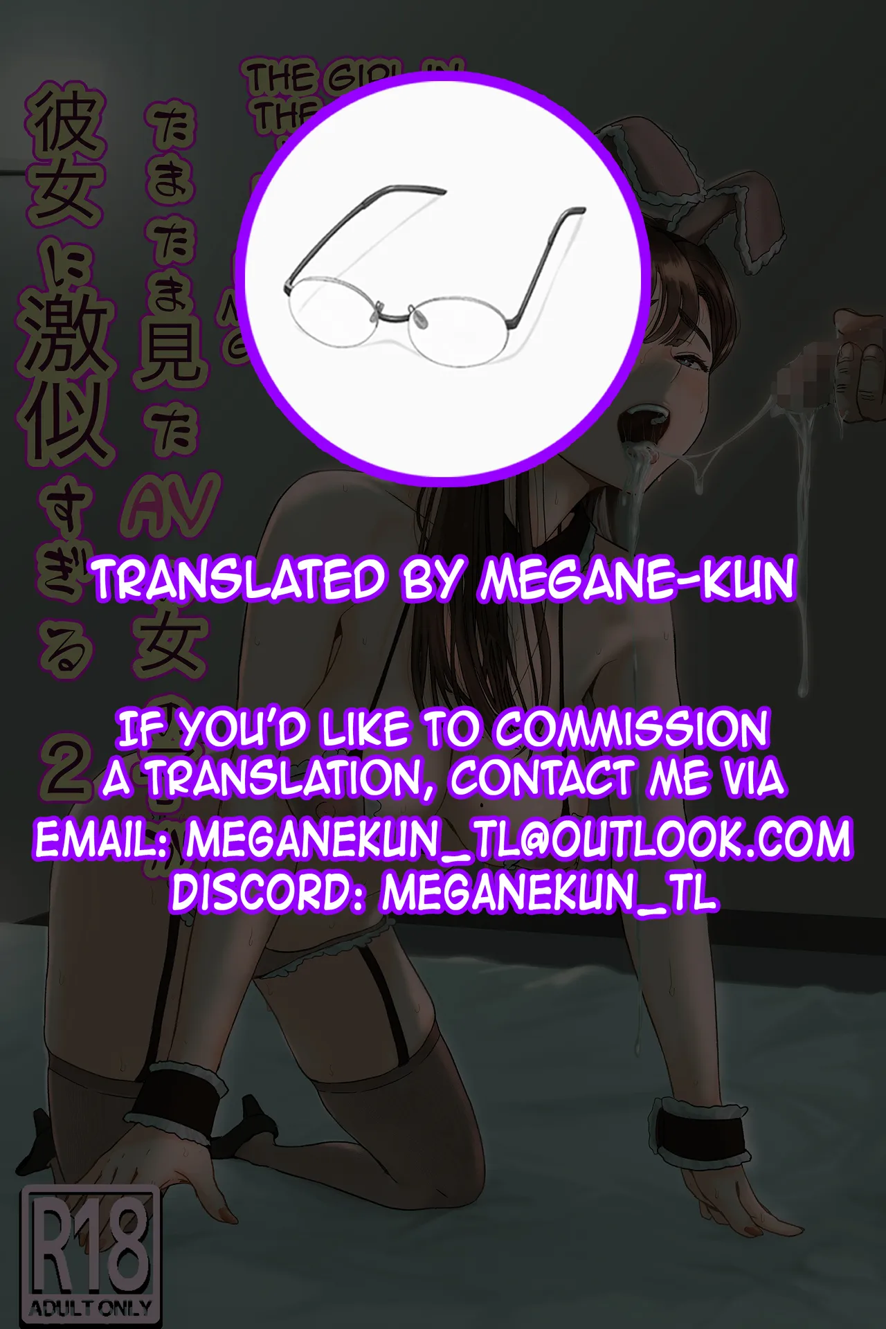 Tamatama Mita AV no Onnanoko ga Kanojo ni Gekini Sugiru. 2 | The girl in the adult video I happened to watch looks too much like my girlfriend 2 – Chapter 1 – page 56