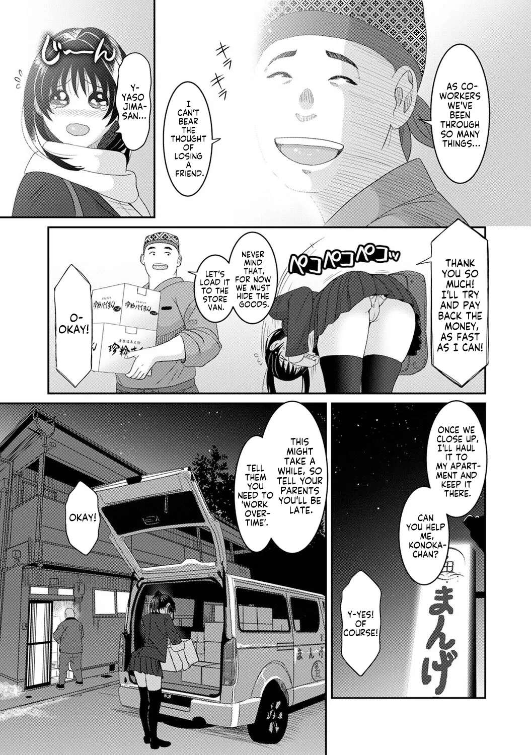 Konoka Press Ch. 9 — preview page 4