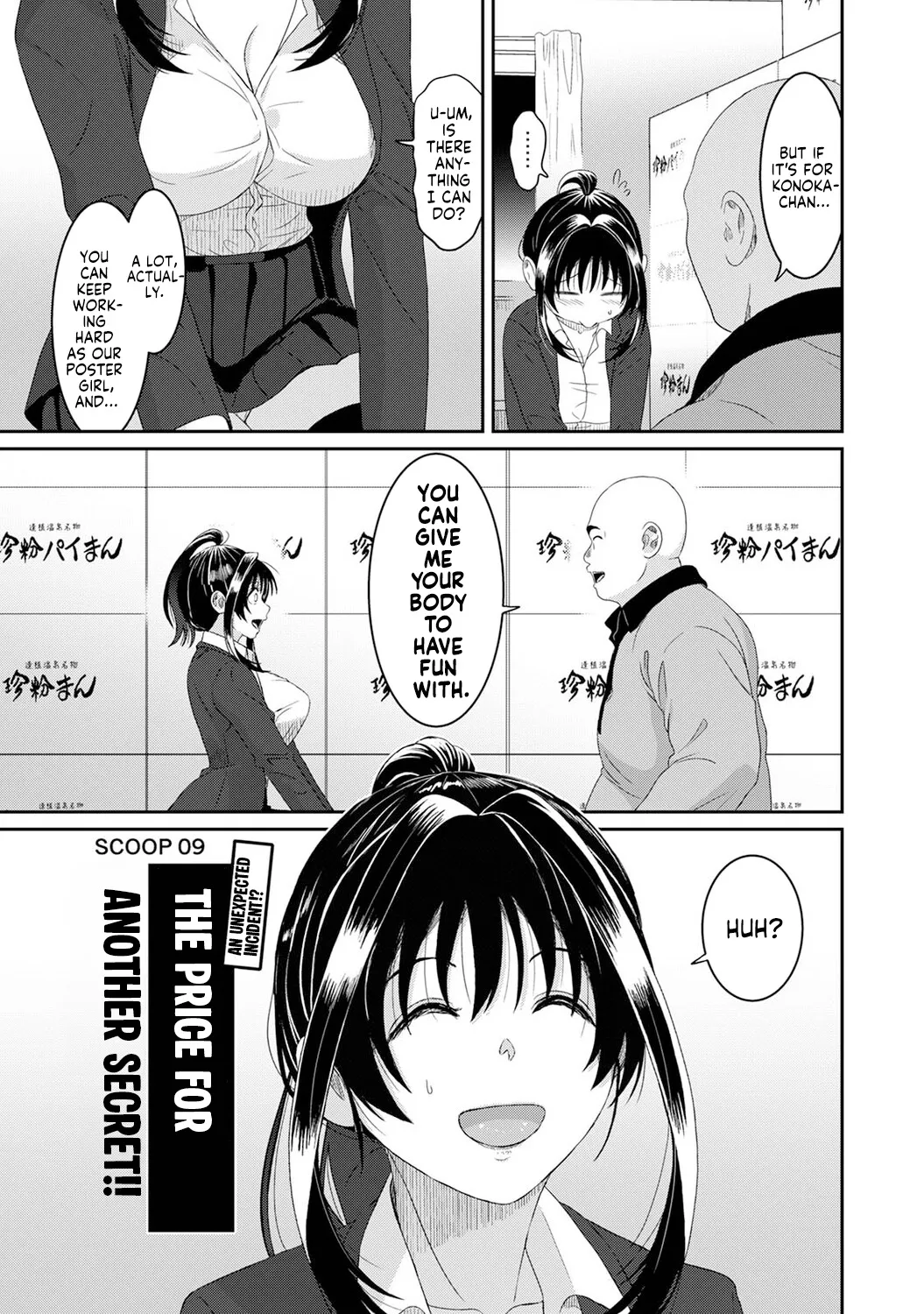 Konoka Press Ch. 9 — preview page 6