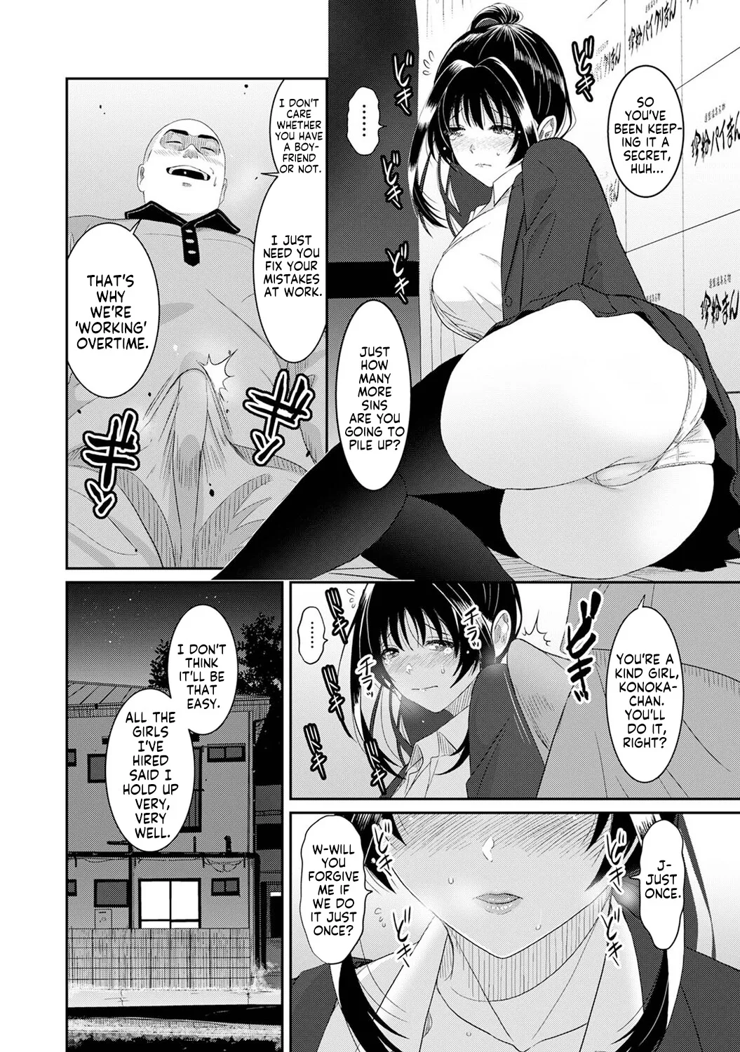 Konoka Press Ch. 9 — preview page 9