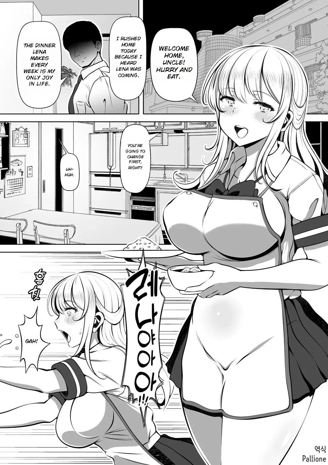 Meitsumi – Onaho o Sutetekara Oji no Yousu ga Okashii — preview page 2