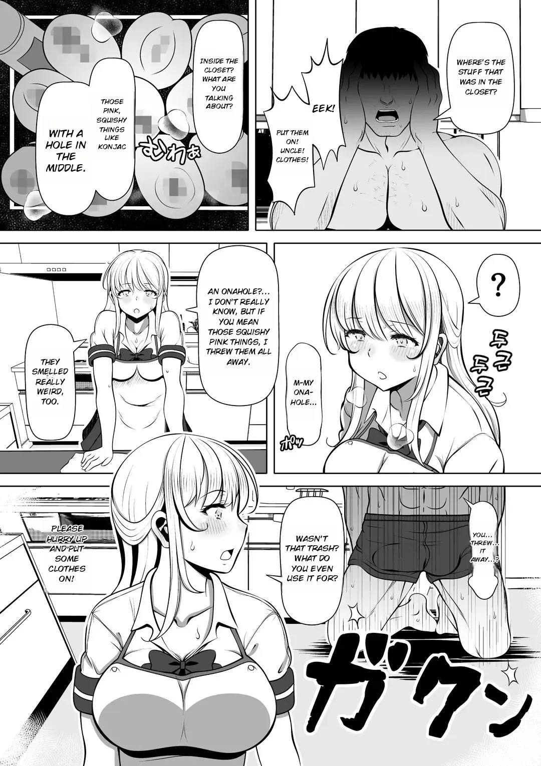 Meitsumi – Onaho o Sutetekara Oji no Yousu ga Okashii — preview page 3