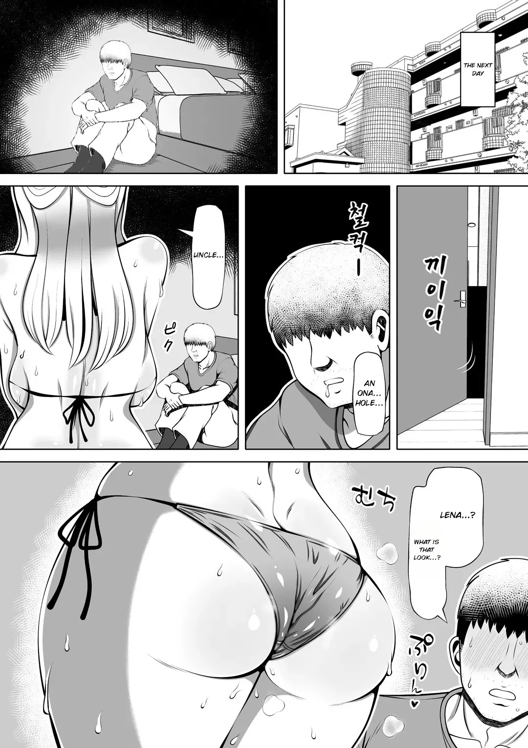Meitsumi – Onaho o Sutetekara Oji no Yousu ga Okashii — preview page 7
