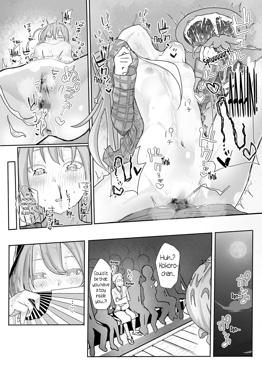 Kanjou Vibration — preview page 18
