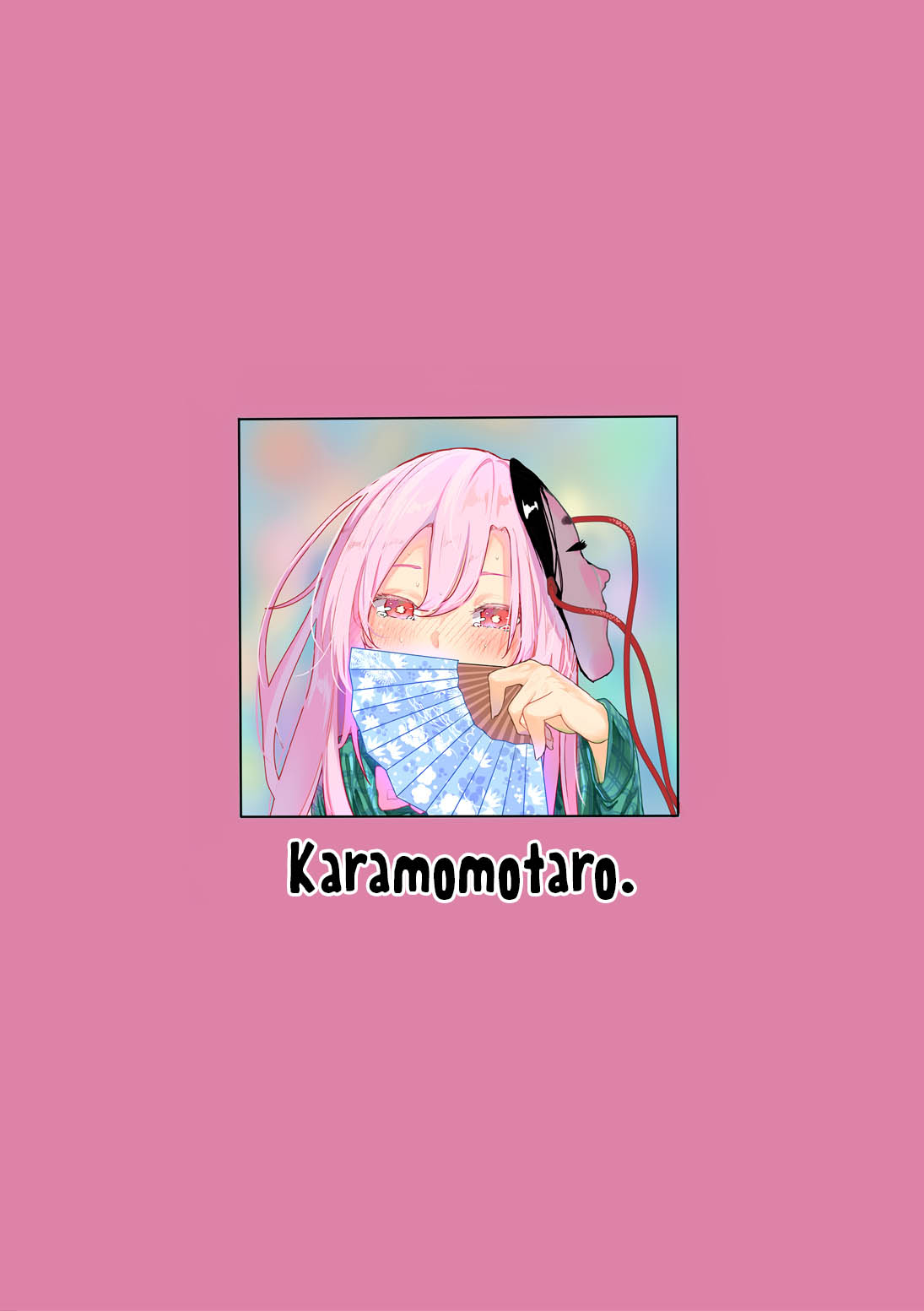 Kanjou Vibration — preview page 20