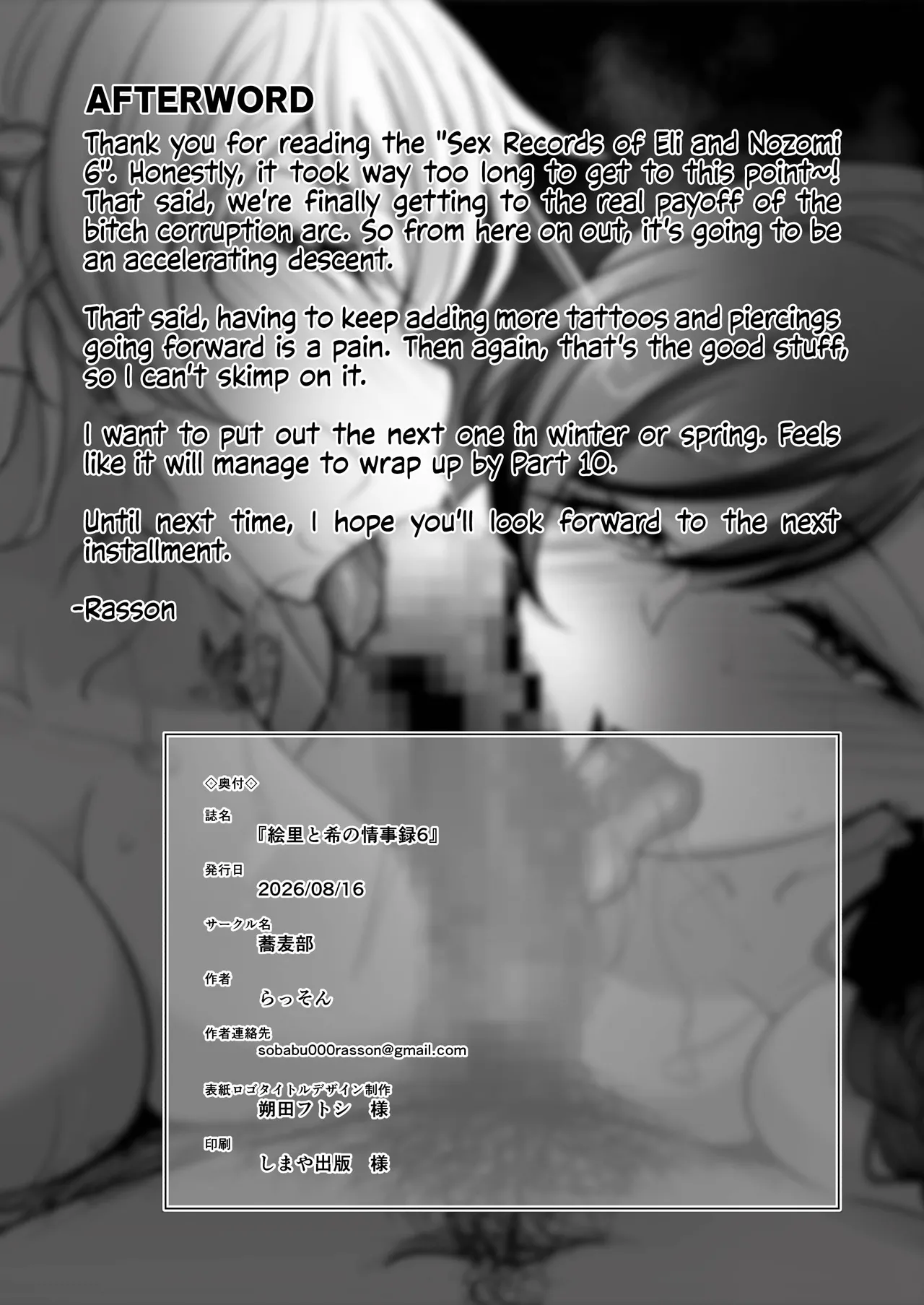 Eri to Nozomi no Joujiroku – THE SEX RECORDS OF ERI AND NOZOMI 6 – Chapter 1 – page 39