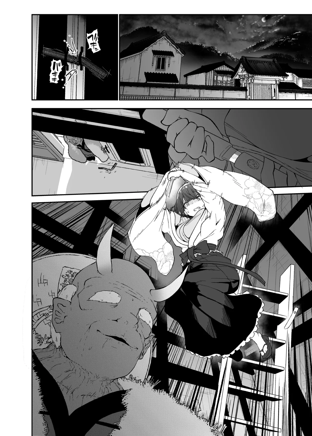 Hieda | The Fall of Hieda – Chapter 1 – page 64