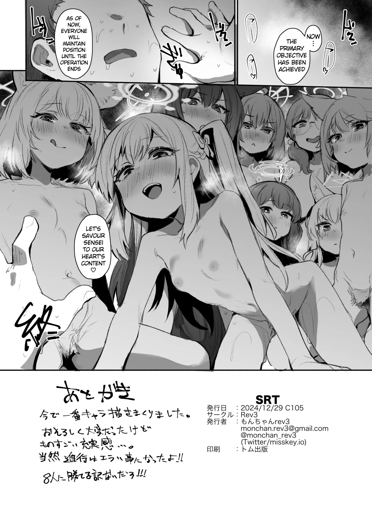 SRT – Suddenly Rape the Teacher – Chapter 1 – page 25