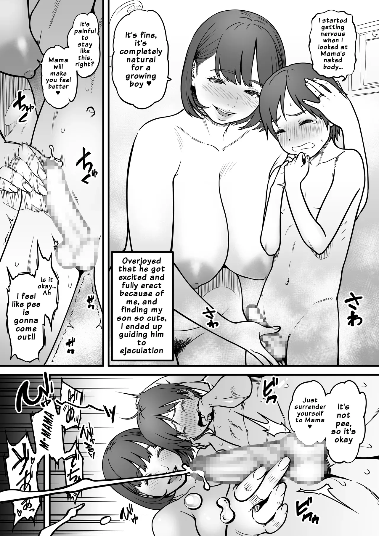 Yobai Mama | Night-Crawling Mama — preview page 6