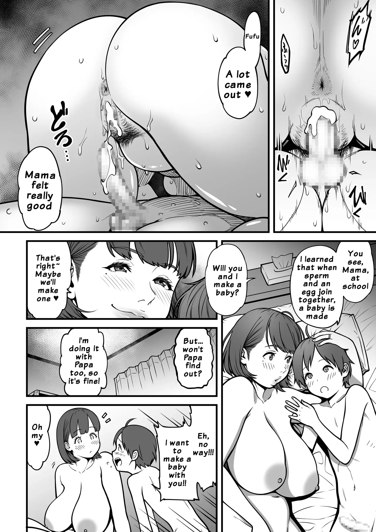 Yobai Mama | Night-Crawling Mama — preview page 13