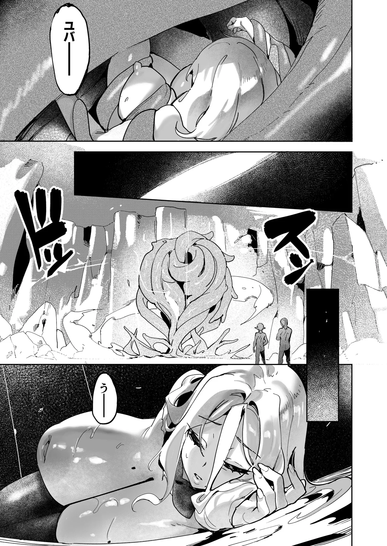 Tsumi no Kongen 3 – The root of Evil 3 — preview page 4