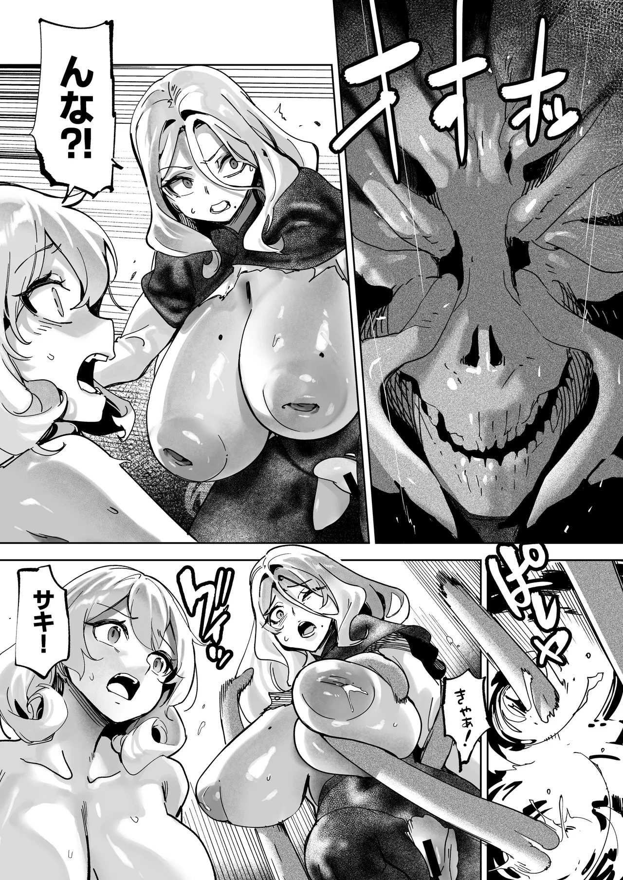 Tsumi no Kongen 3 – The root of Evil 3 — preview page 10