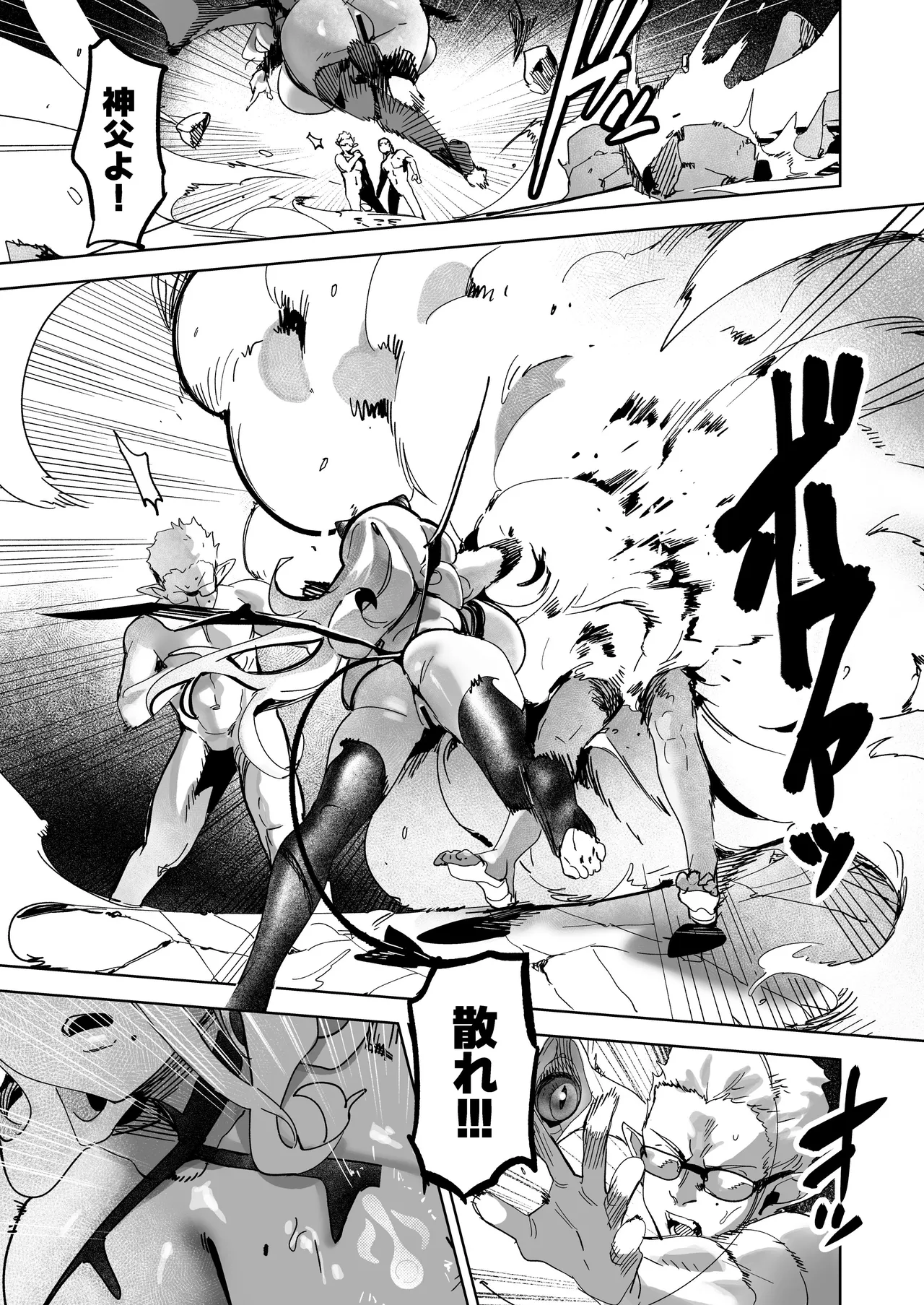 Tsumi no Kongen 3 – The root of Evil 3 – Chapter 1 – page 26