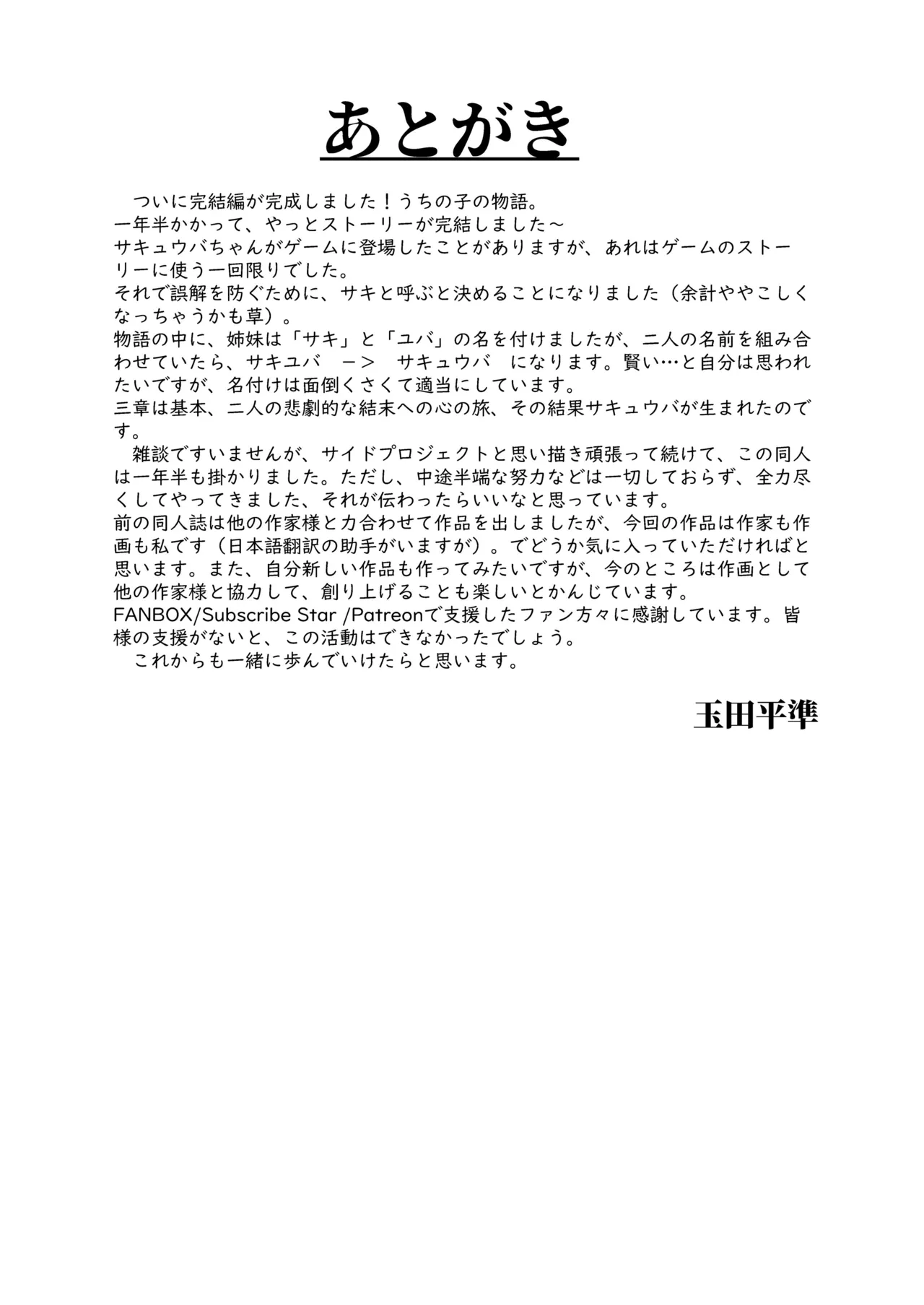 Tsumi no Kongen 3 – The root of Evil 3 – Chapter 1 – page 30